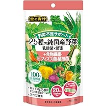 Amazon | 25種の純国産野菜 乳酸菌×酵素＋食物繊維・ビフィズス菌